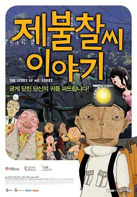 韩国大妈海外旅行